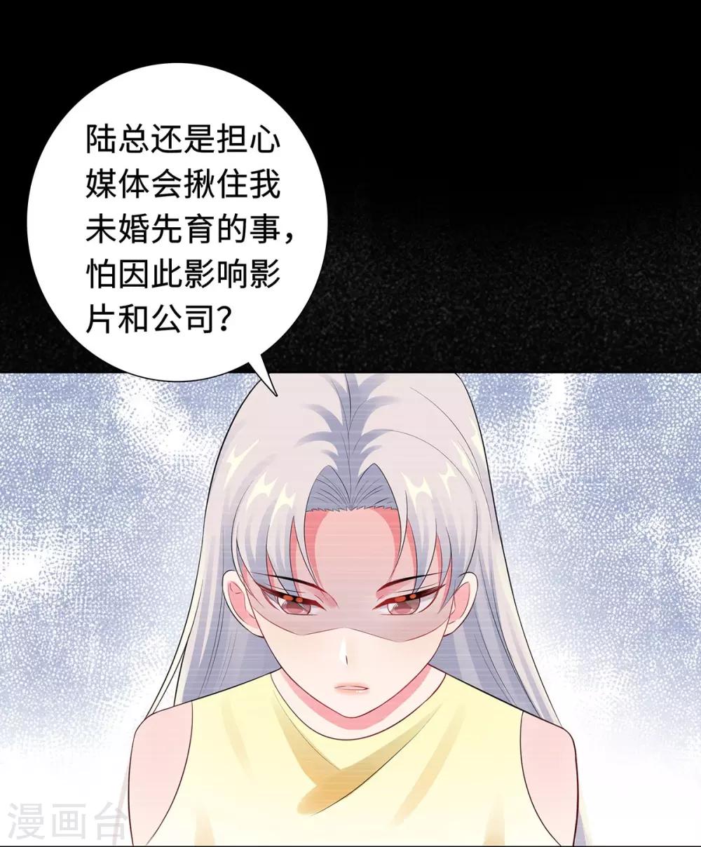 無敵雙寶 - 第30話 難回答的問題 - 2