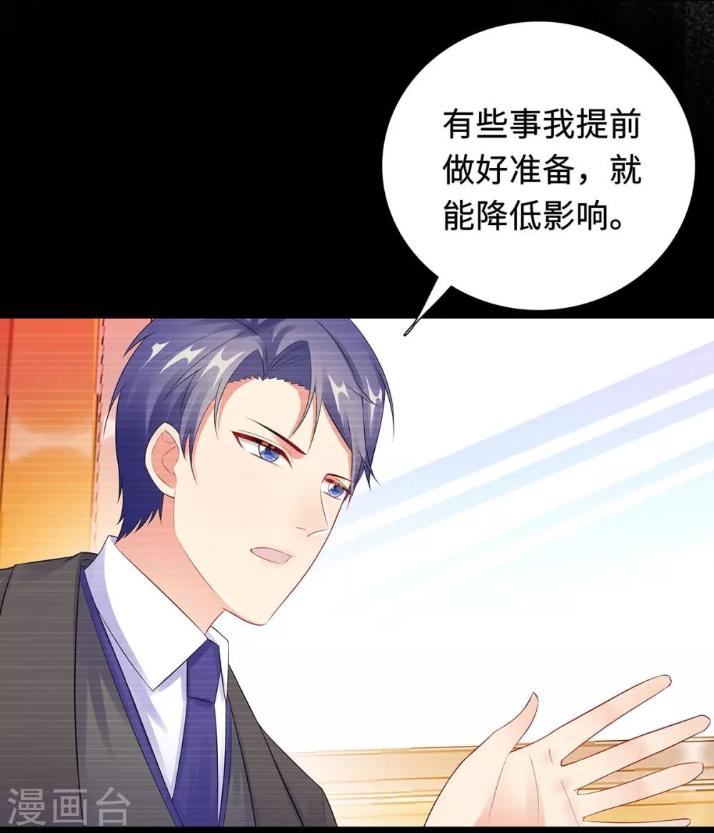 無敵雙寶 - 第30話 難回答的問題 - 3