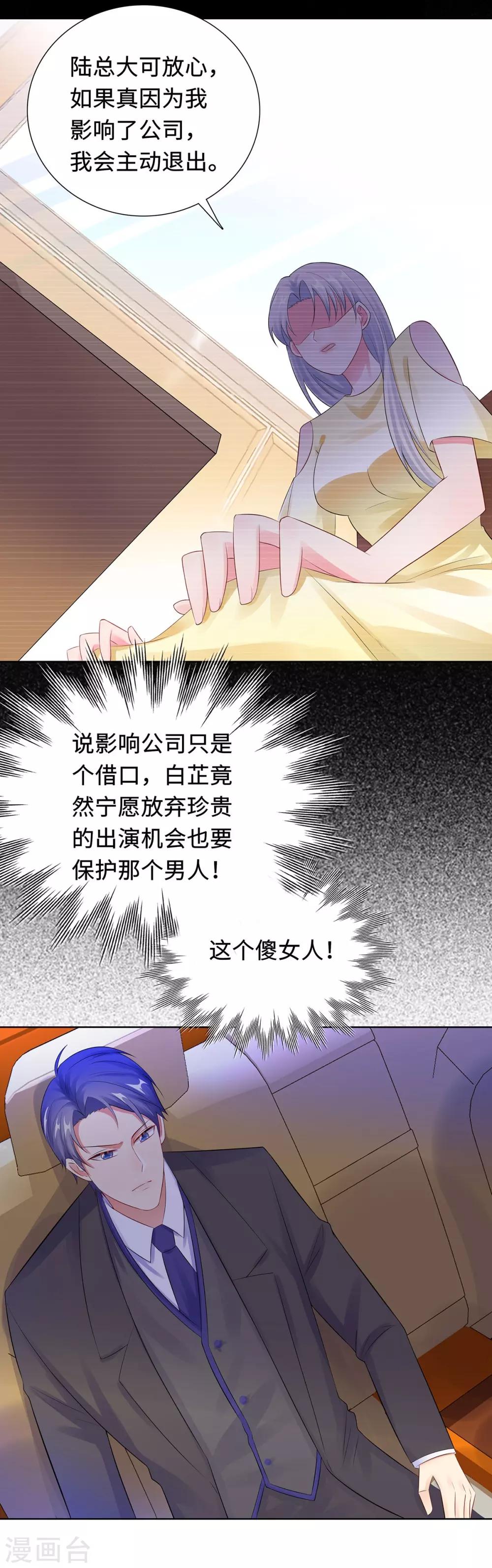 無敵雙寶 - 第30話 難回答的問題 - 4