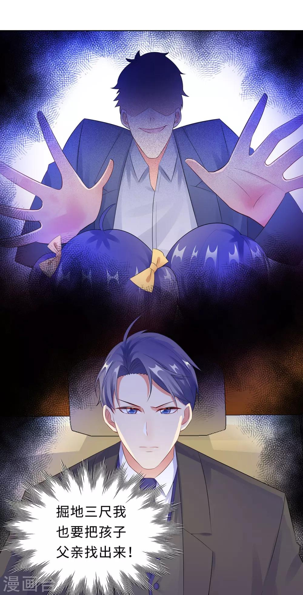 無敵雙寶 - 第30話 難回答的問題 - 5