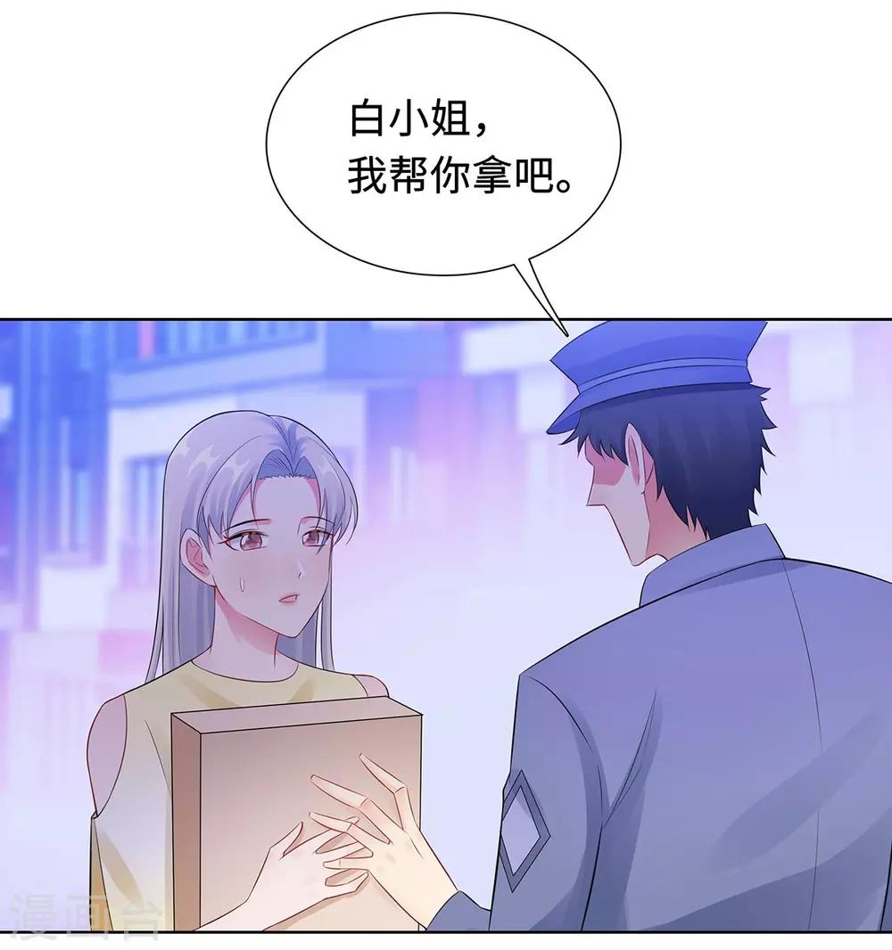 無敵雙寶 - 第30話 難回答的問題 - 4