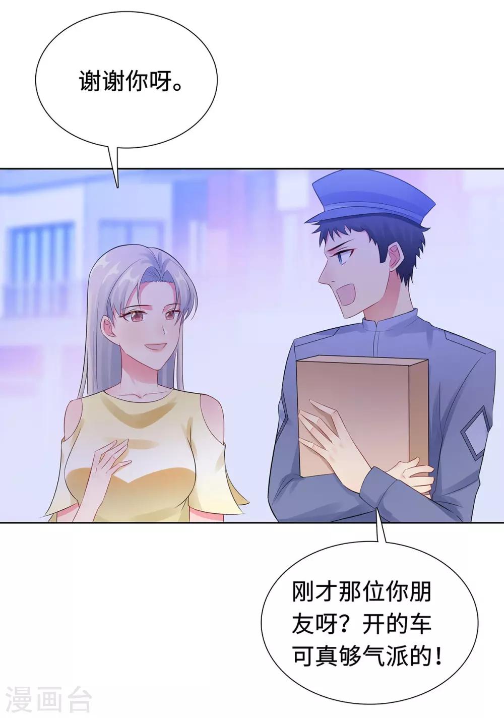 無敵雙寶 - 第30話 難回答的問題 - 5