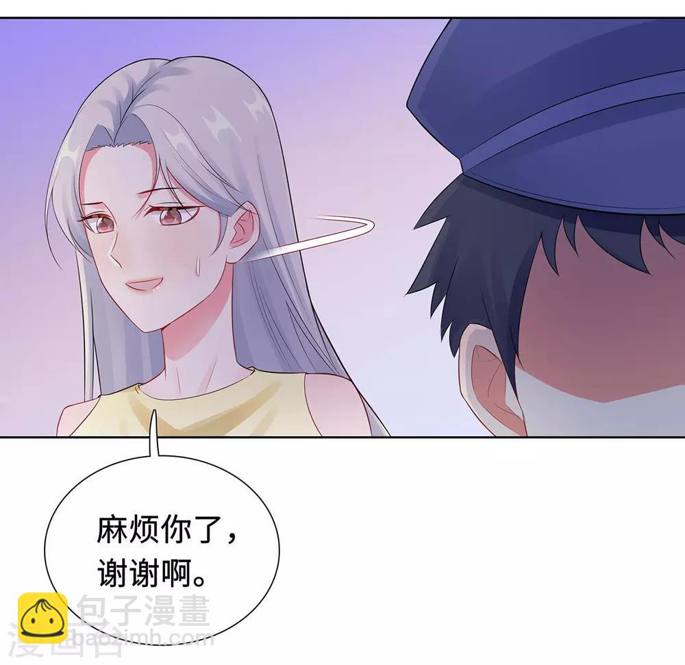 無敵雙寶 - 第30話 難回答的問題 - 6