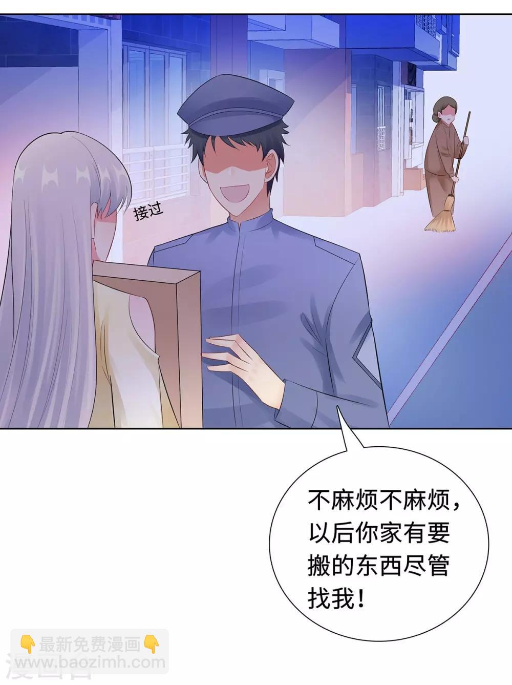 無敵雙寶 - 第30話 難回答的問題 - 1