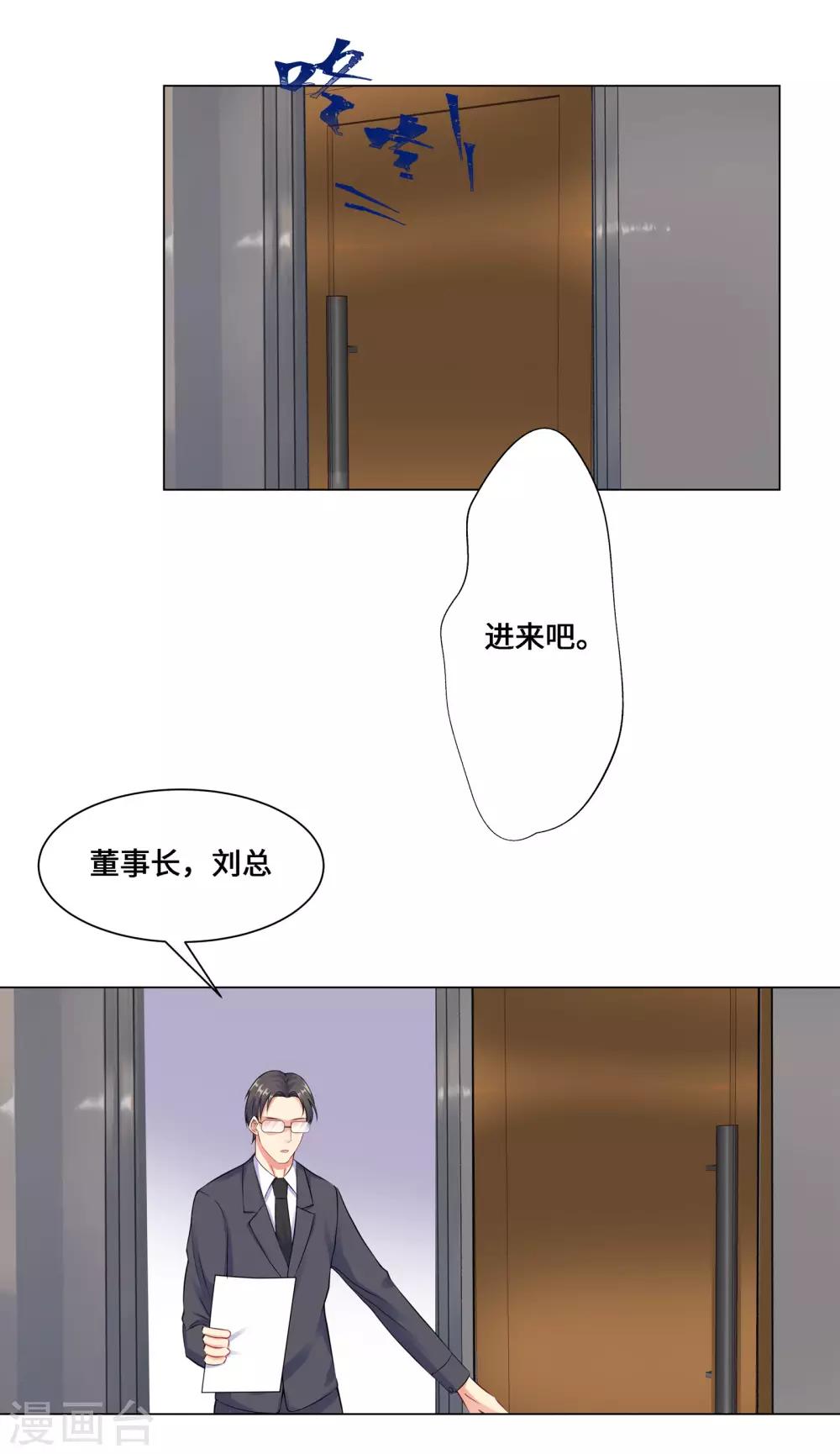 無敵雙寶 - 第4話 相見 - 1