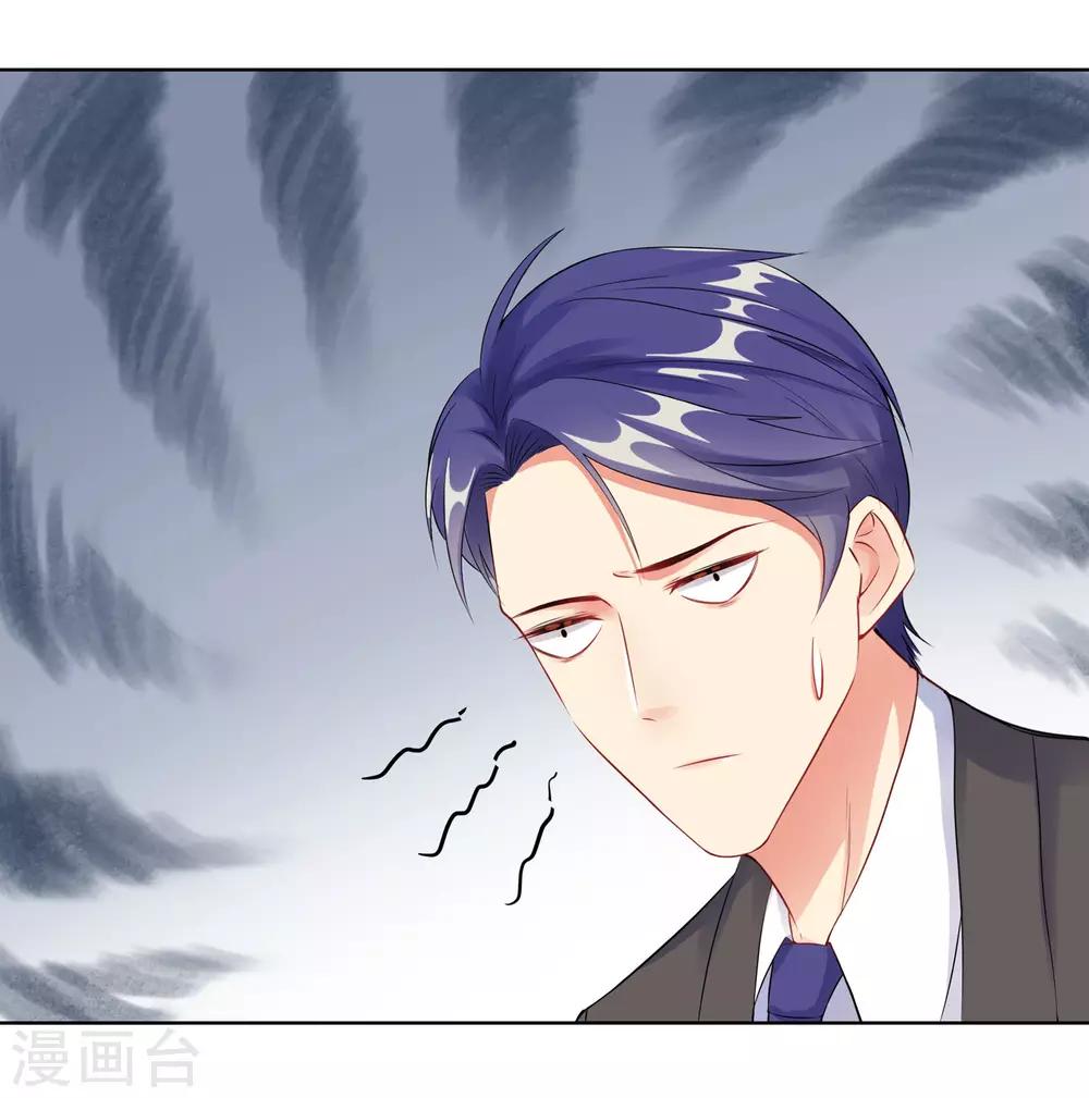 無敵雙寶 - 第4話 相見 - 3