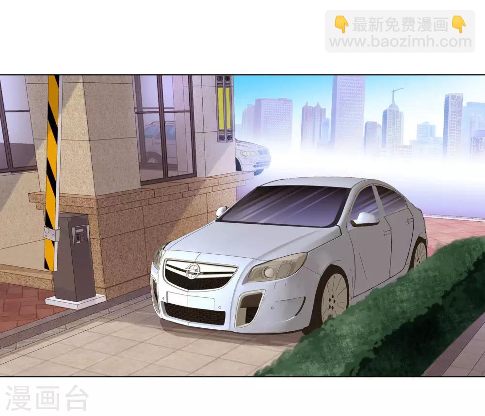 無敵雙寶 - 第4話 相見 - 1