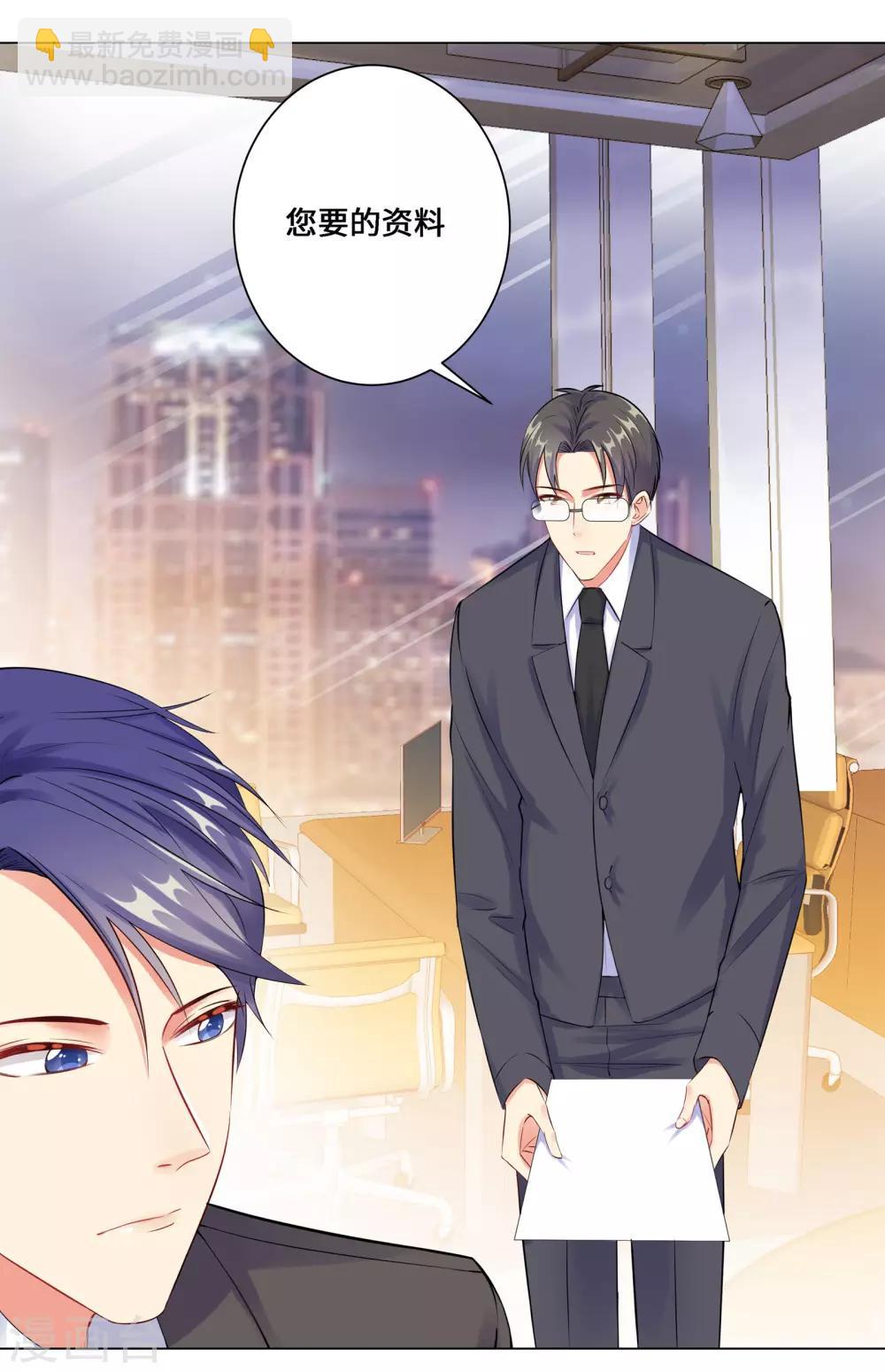 無敵雙寶 - 第4話 相見 - 2