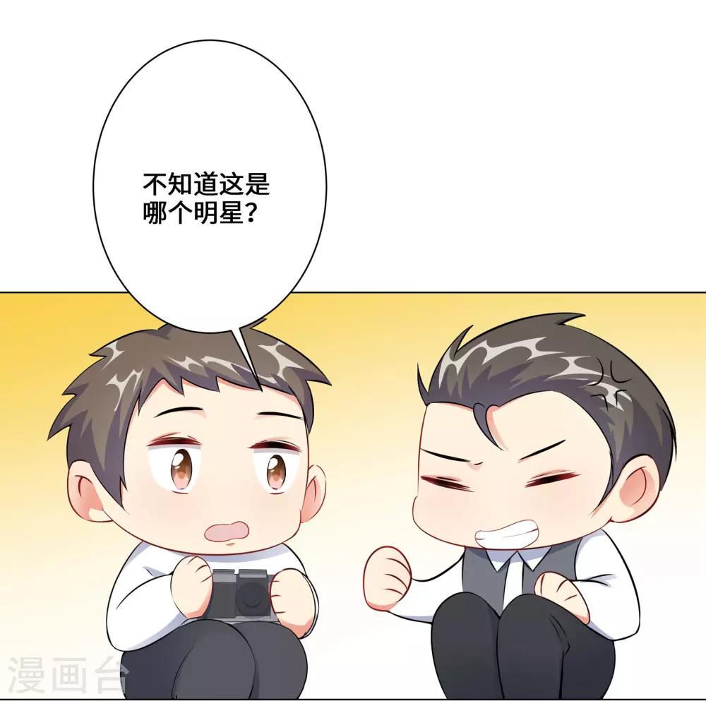 無敵雙寶 - 第4話 相見 - 5