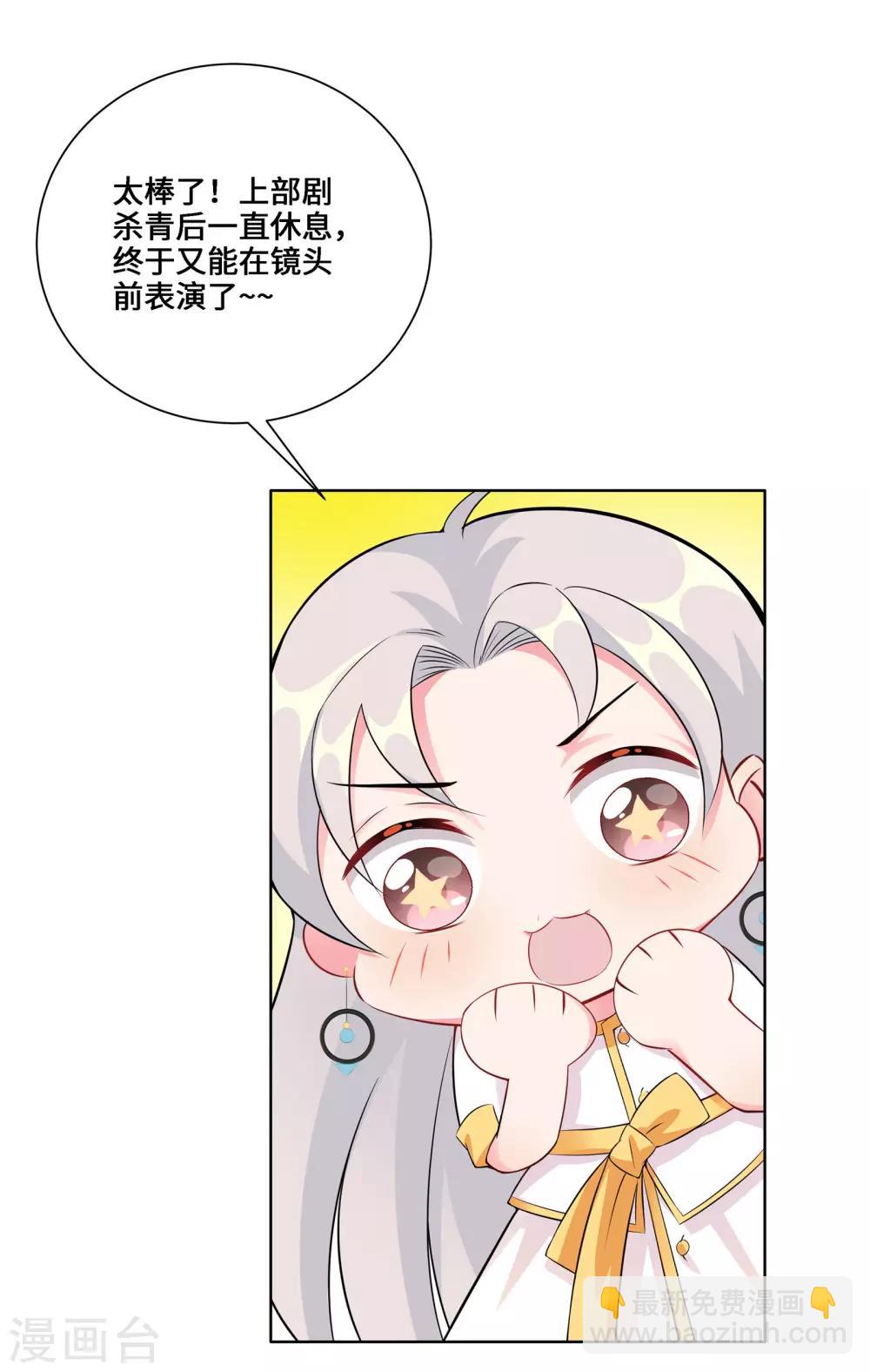 無敵雙寶 - 第4話 相見 - 6