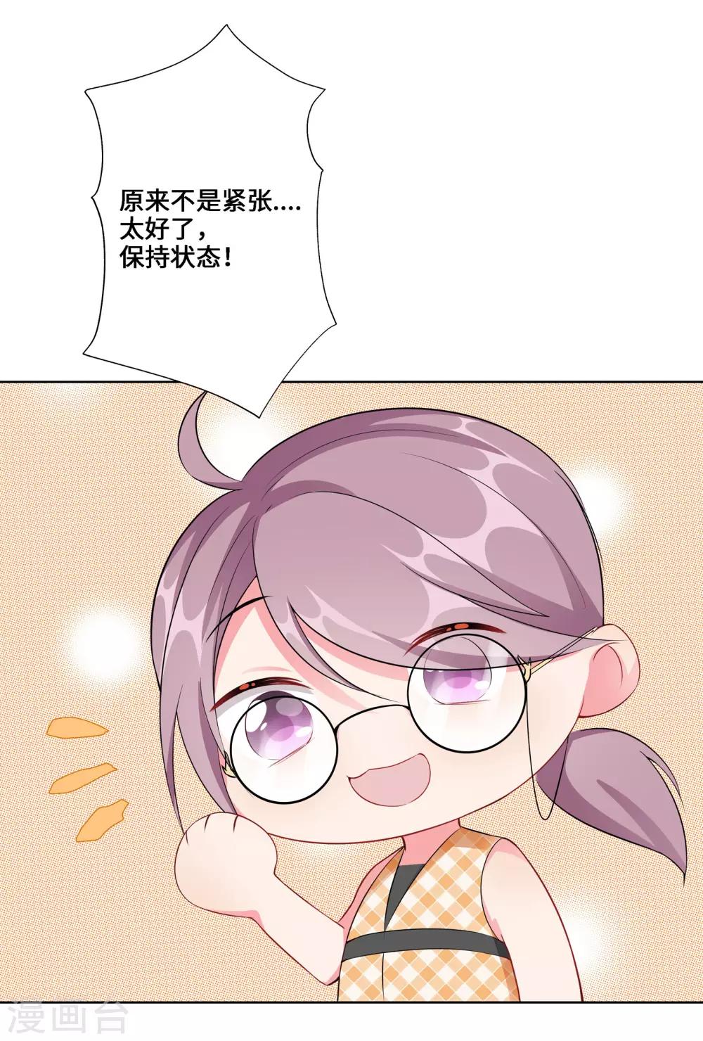 無敵雙寶 - 第4話 相見 - 7