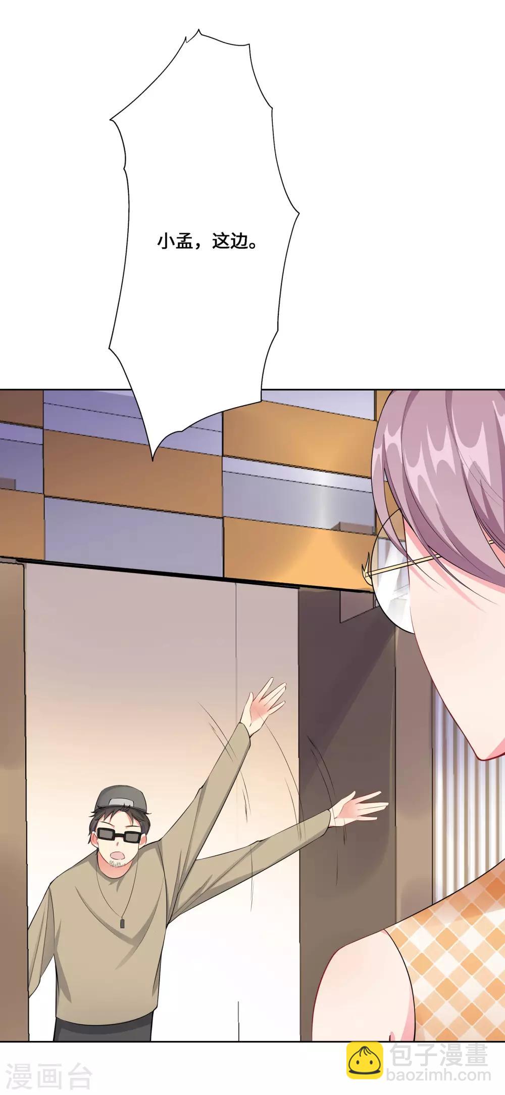 無敵雙寶 - 第4話 相見 - 8