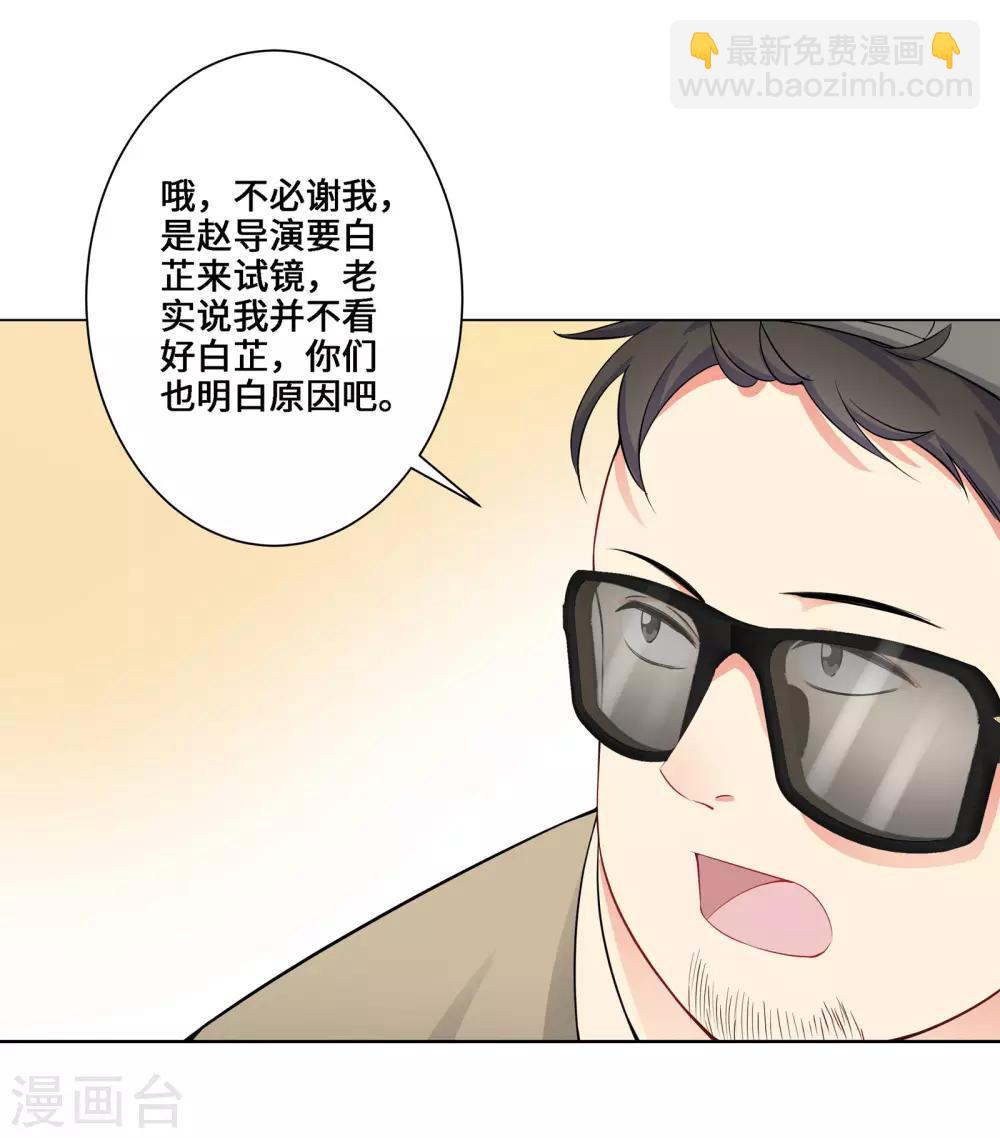 無敵雙寶 - 第4話 相見 - 2