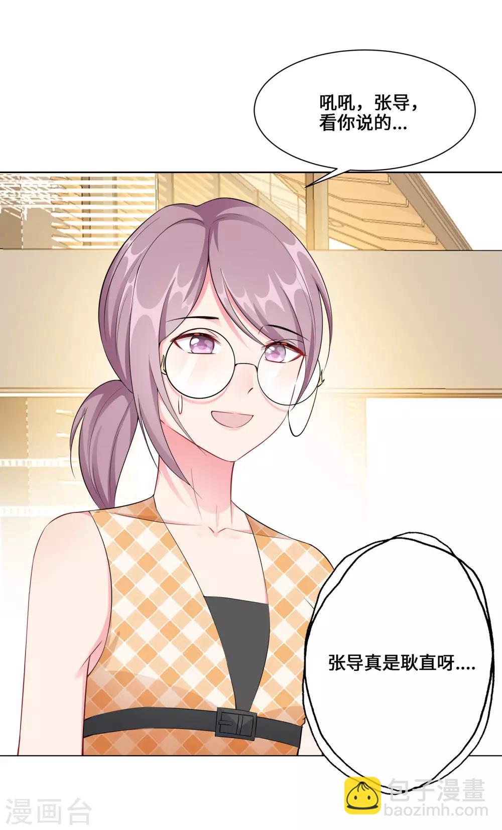 無敵雙寶 - 第4話 相見 - 3