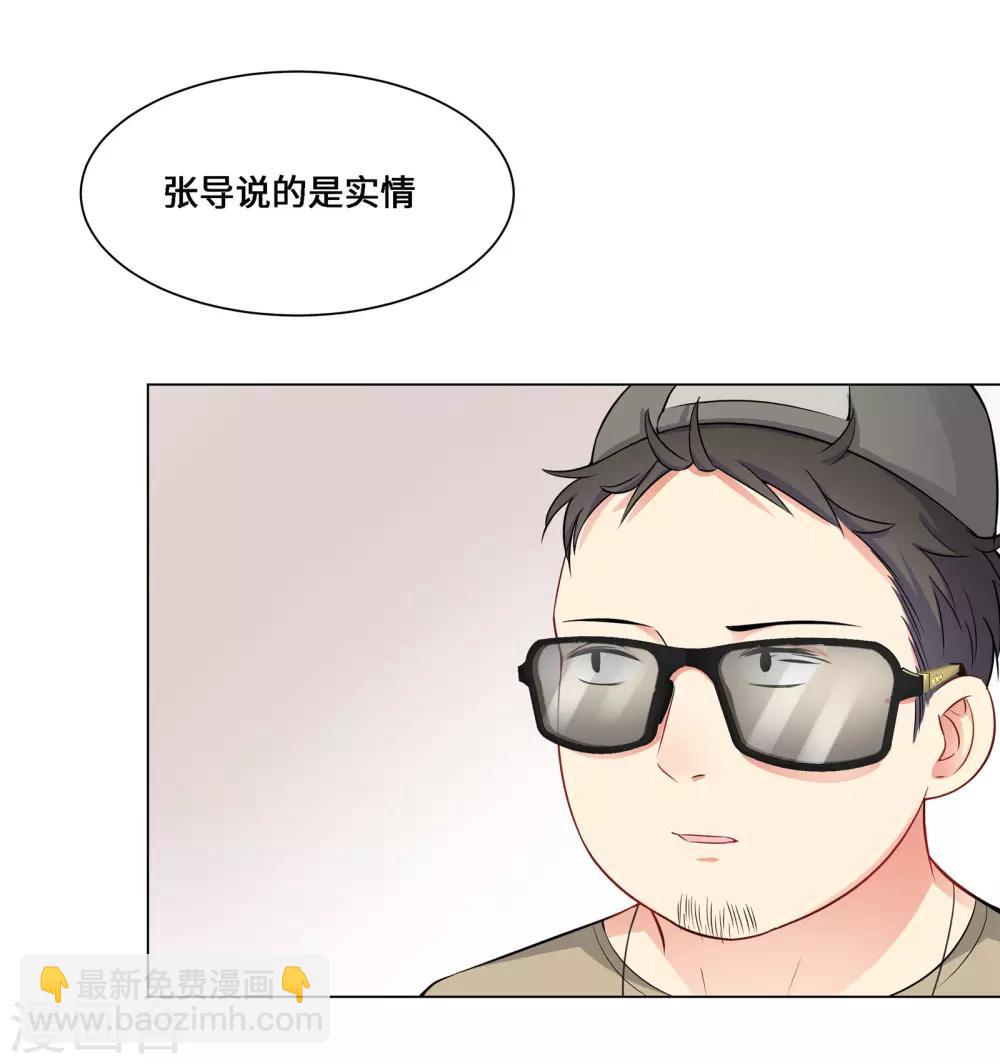 無敵雙寶 - 第4話 相見 - 4