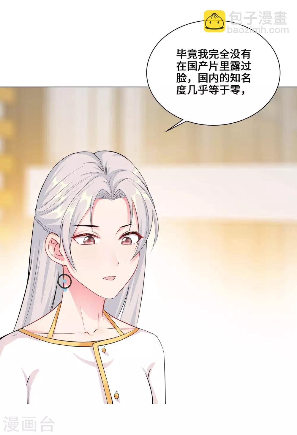 無敵雙寶 - 第4話 相見 - 5