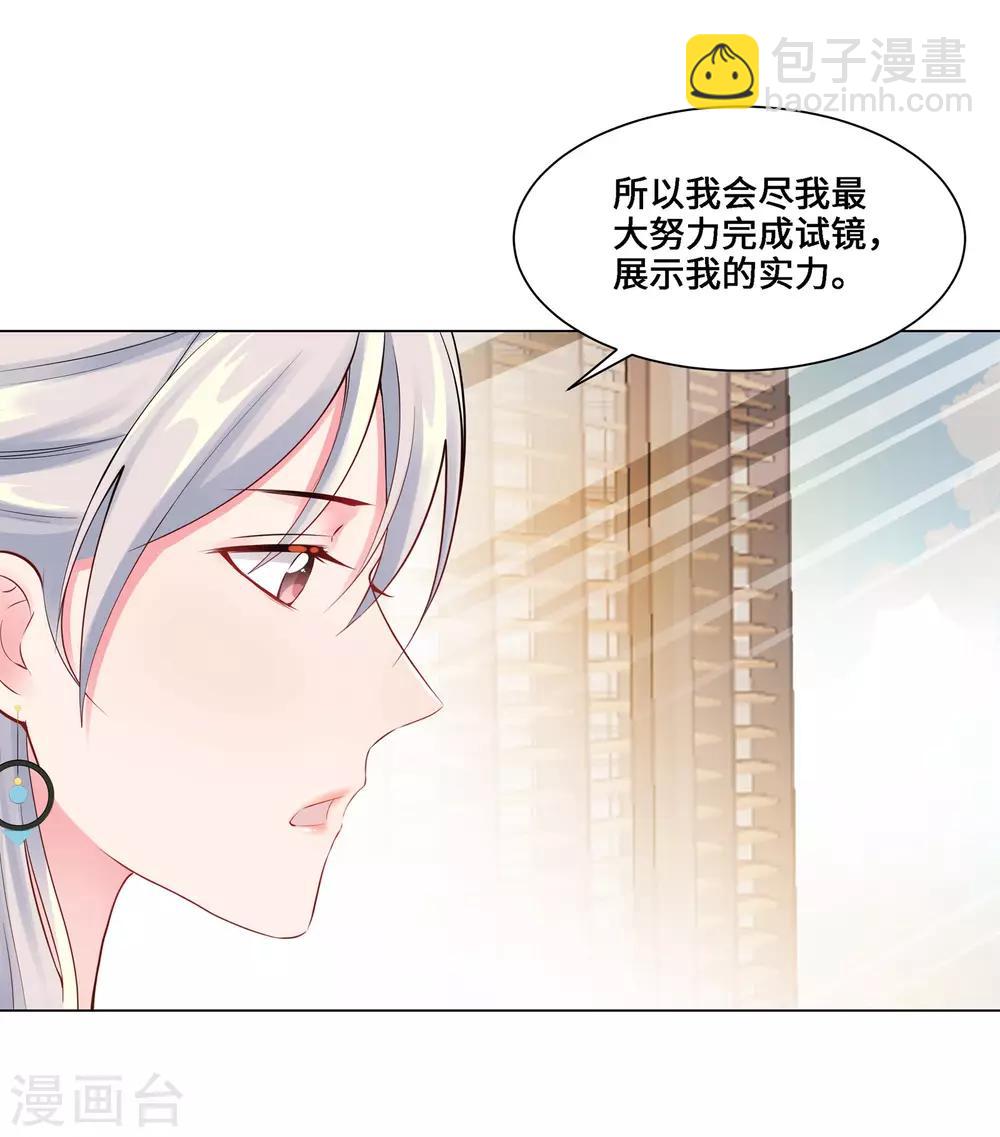 無敵雙寶 - 第4話 相見 - 6