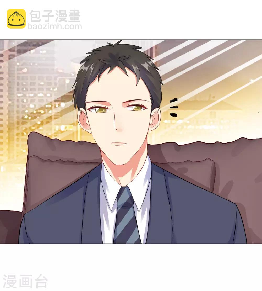 無敵雙寶 - 第4話 相見 - 4