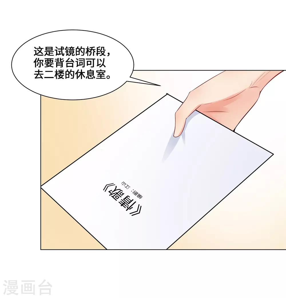 無敵雙寶 - 第4話 相見 - 8