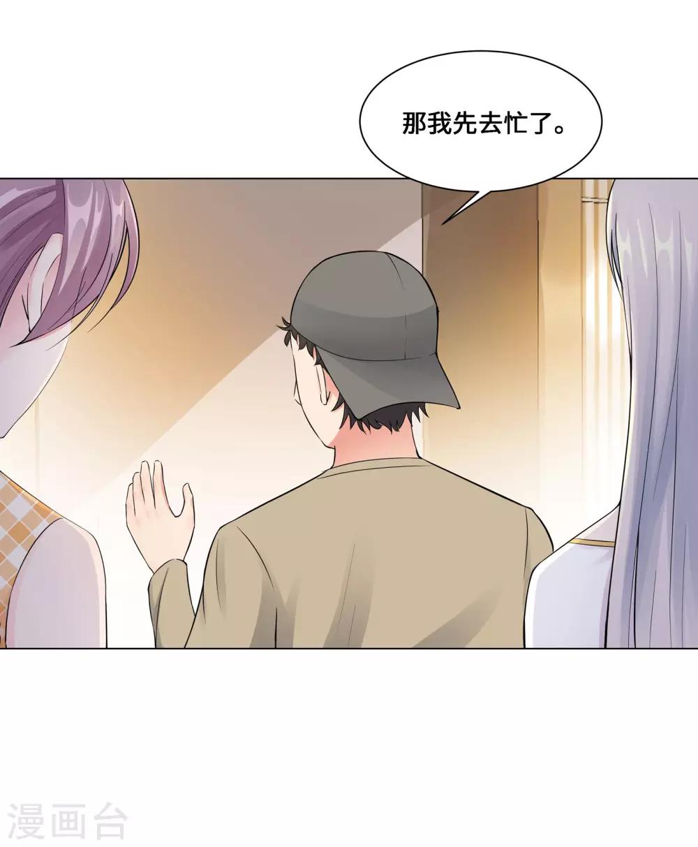 無敵雙寶 - 第4話 相見 - 2