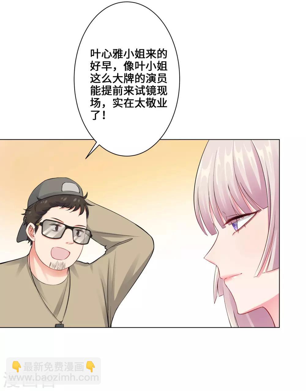 無敵雙寶 - 第4話 相見 - 6