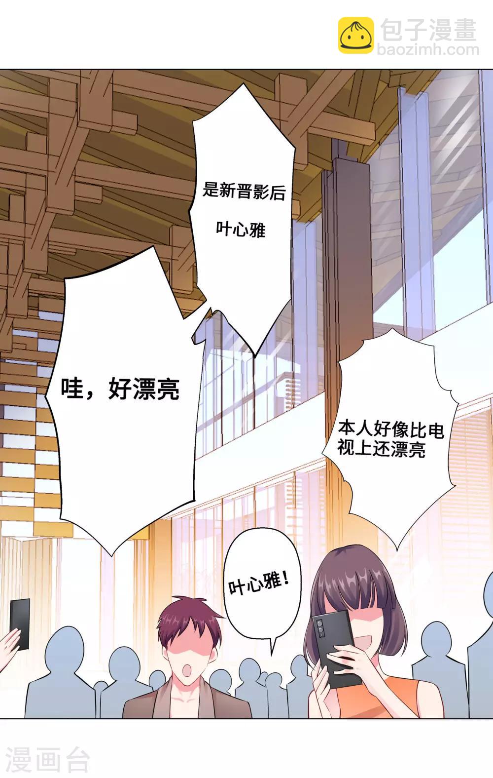 無敵雙寶 - 第4話 相見 - 1