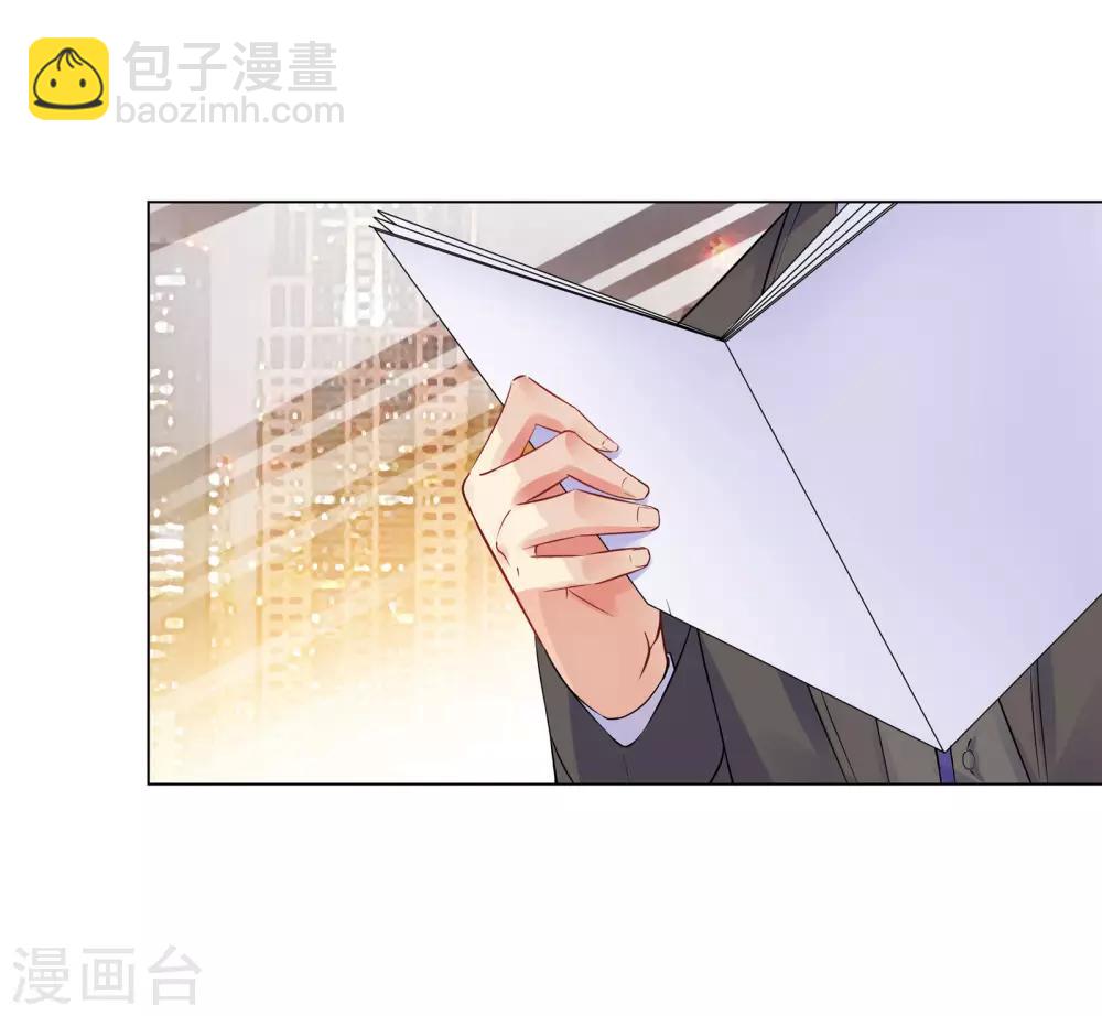 無敵雙寶 - 第4話 相見 - 5