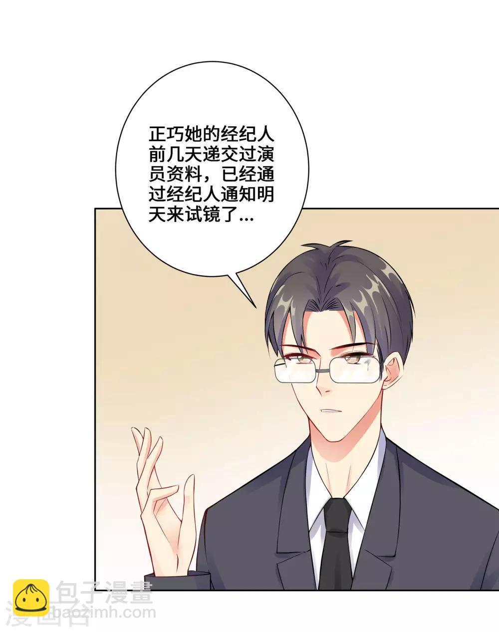 無敵雙寶 - 第4話 相見 - 7