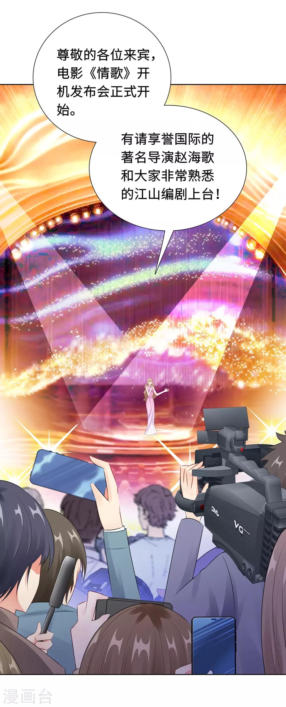 無敵雙寶 - 第32話 意外離場 - 2