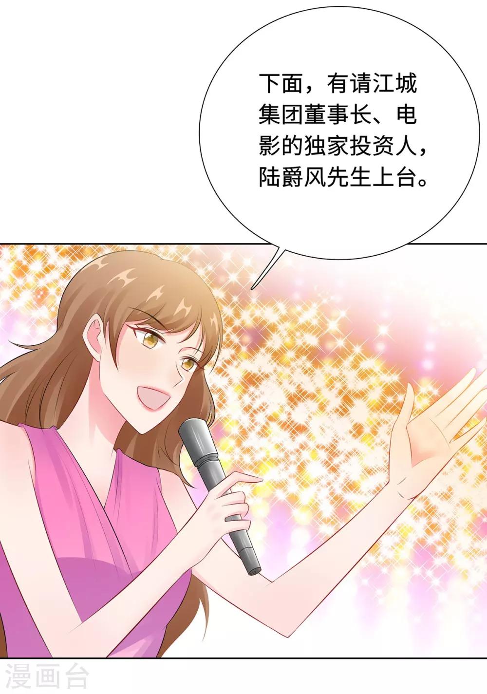 無敵雙寶 - 第32話 意外離場 - 4