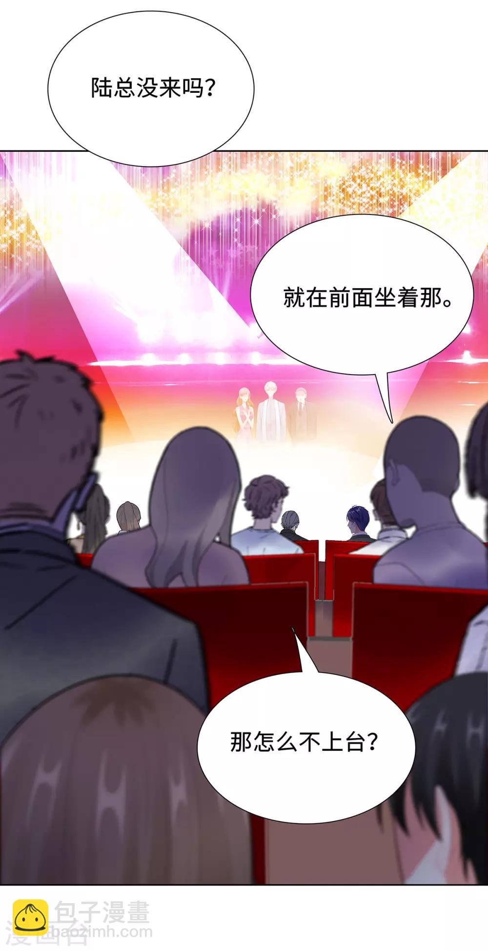 無敵雙寶 - 第32話 意外離場 - 3