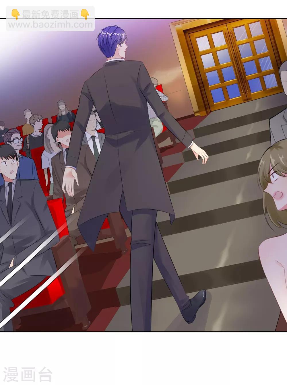 無敵雙寶 - 第32話 意外離場 - 5