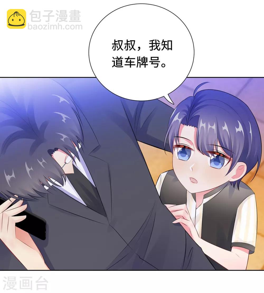 無敵雙寶 - 第32話 意外離場 - 5