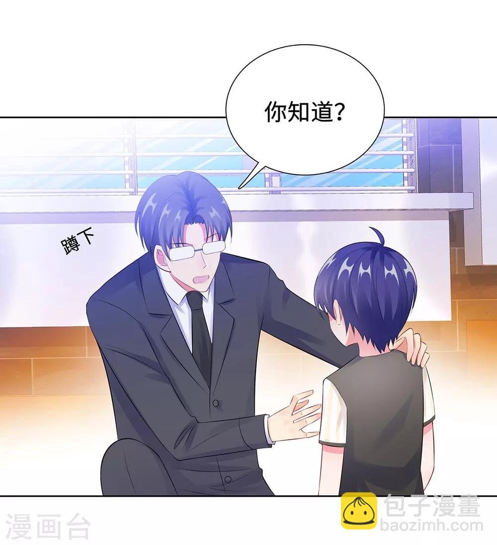 無敵雙寶 - 第32話 意外離場 - 6