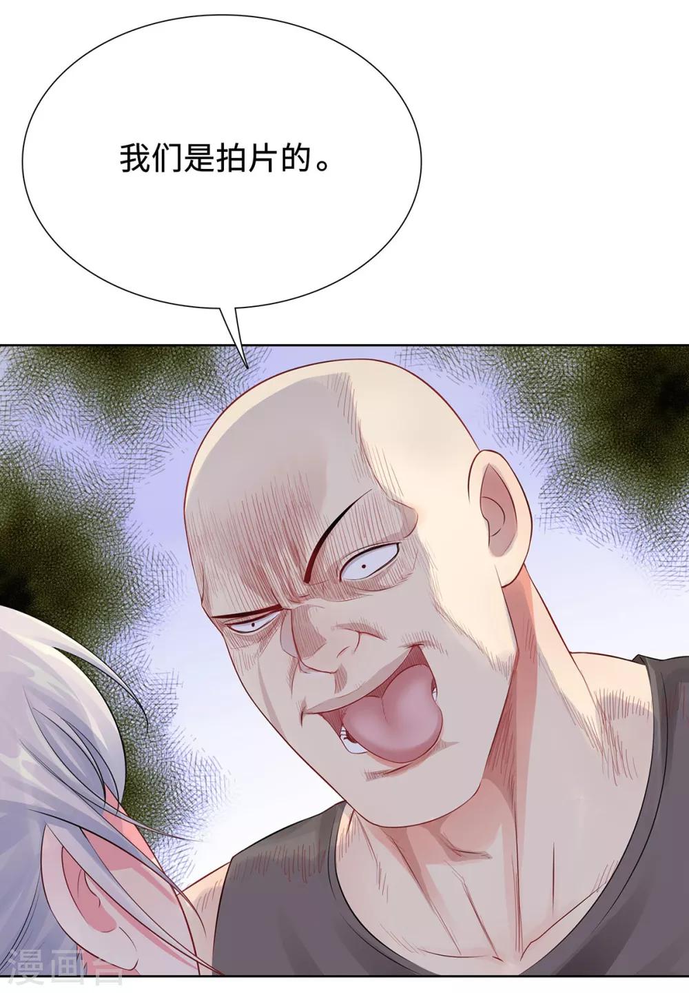 無敵雙寶 - 第34話 絕望的反抗 - 4