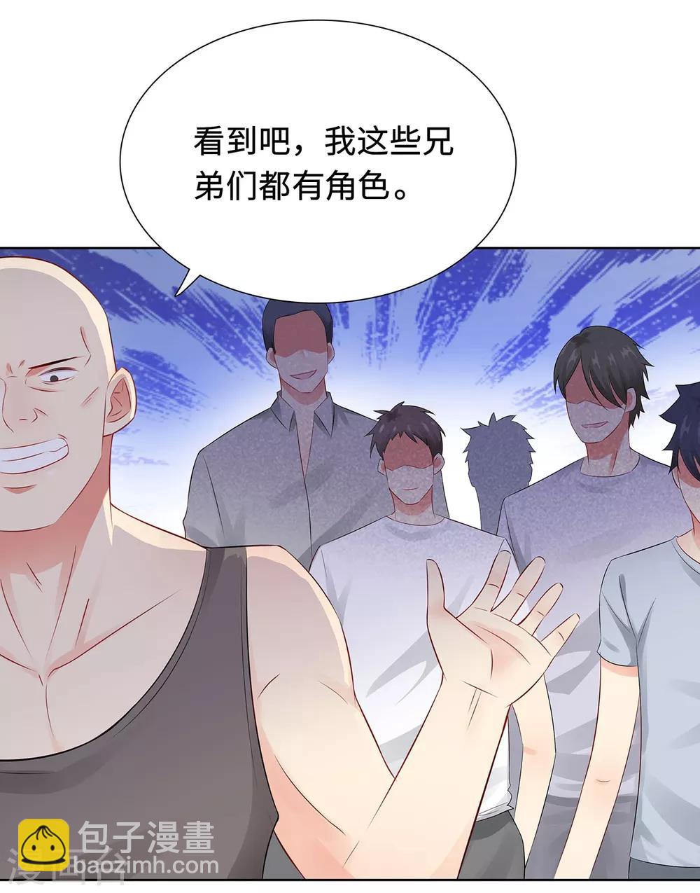 無敵雙寶 - 第34話 絕望的反抗 - 5