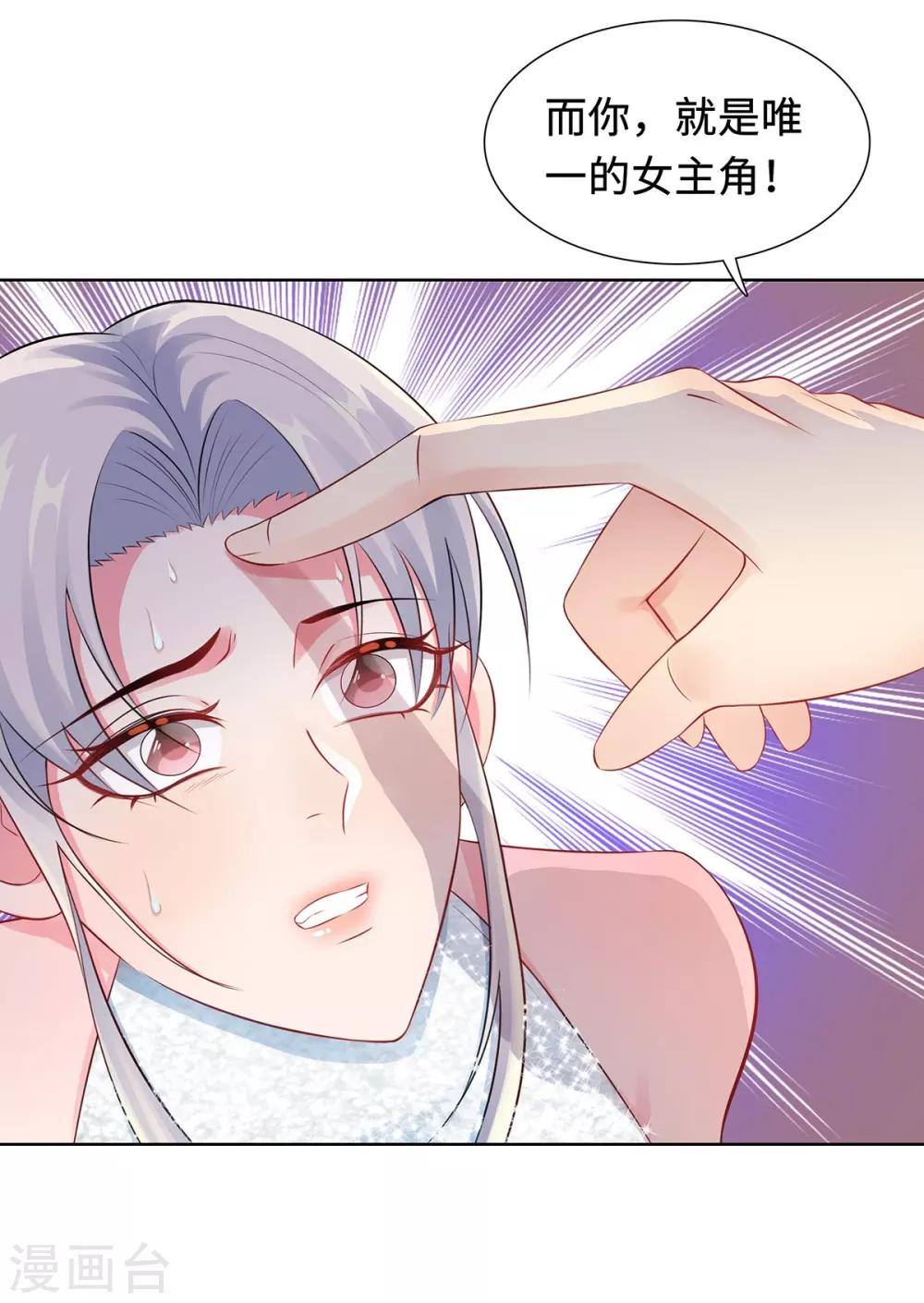 無敵雙寶 - 第34話 絕望的反抗 - 6