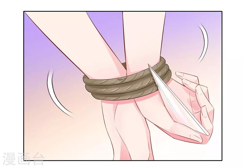 無敵雙寶 - 第34話 絕望的反抗 - 3