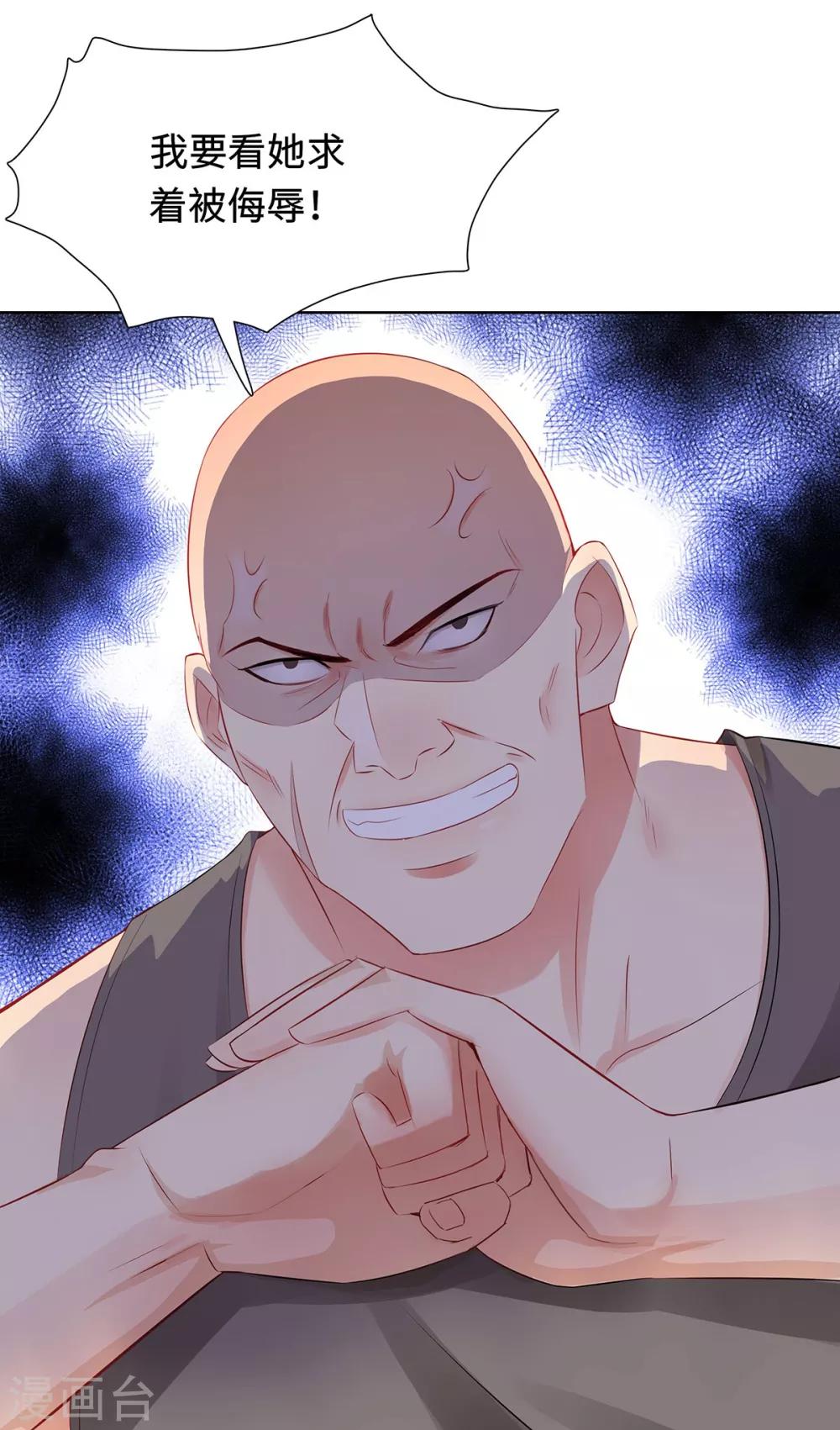 無敵雙寶 - 第34話 絕望的反抗 - 6