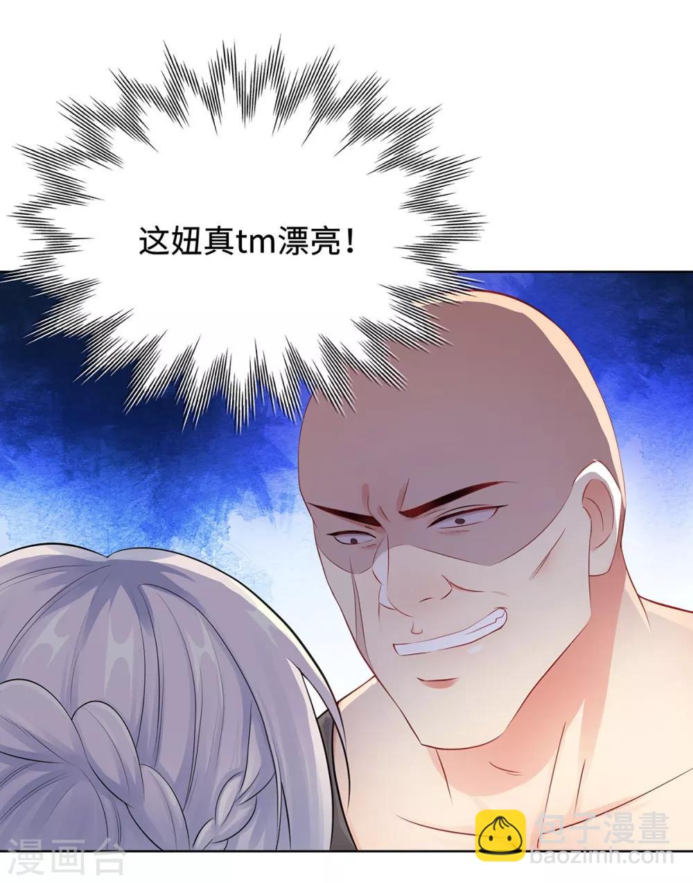 無敵雙寶 - 第34話 絕望的反抗 - 1