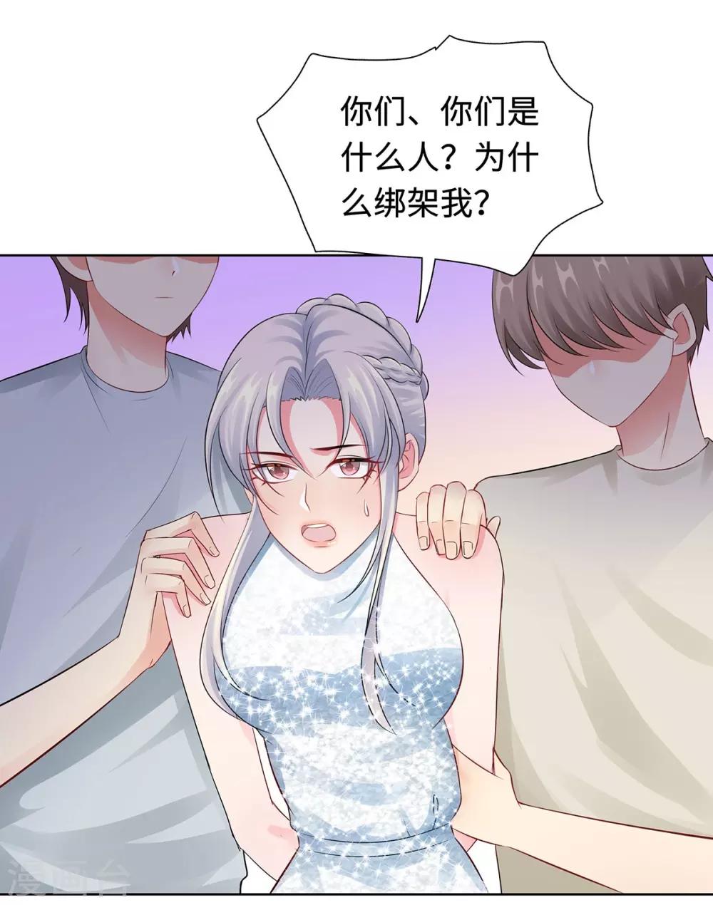 無敵雙寶 - 第34話 絕望的反抗 - 2