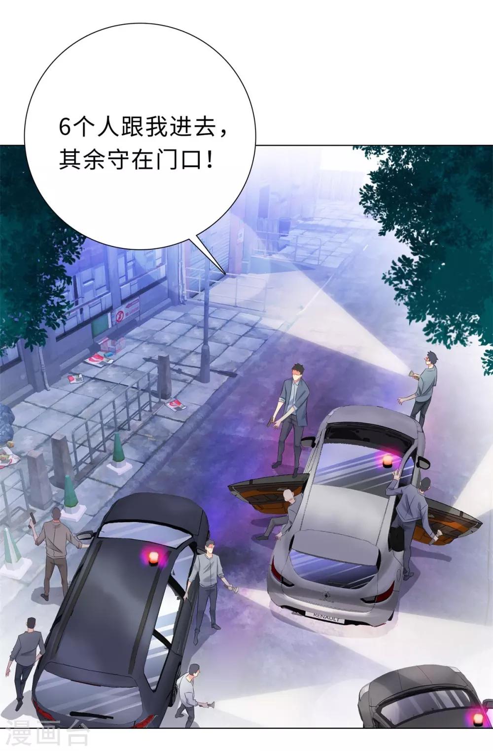 無敵雙寶 - 第36話 雙拳難敵四手 - 1