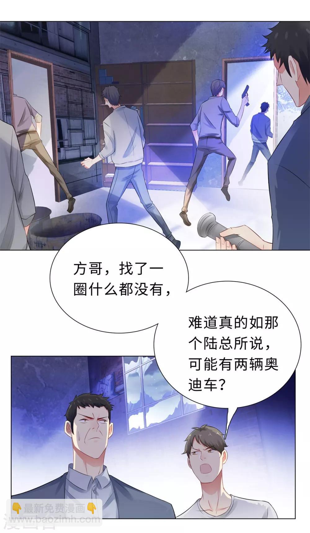 無敵雙寶 - 第36話 雙拳難敵四手 - 4