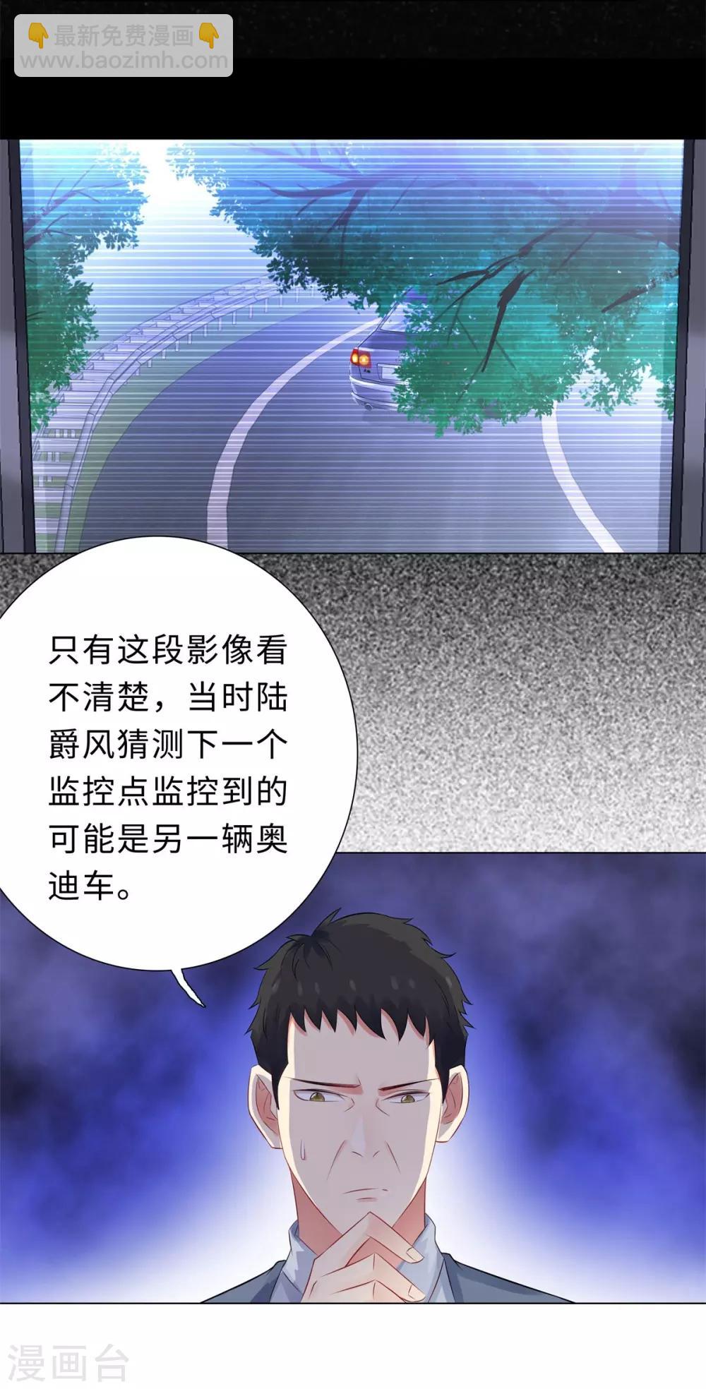 無敵雙寶 - 第36話 雙拳難敵四手 - 6