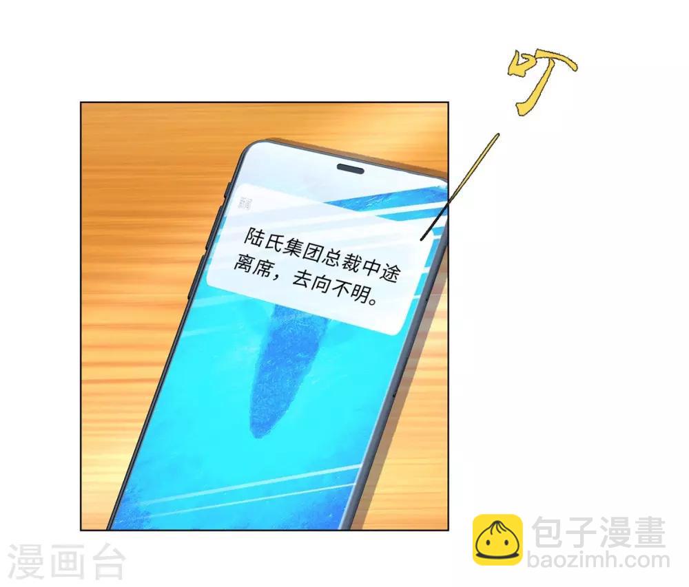 無敵雙寶 - 第36話 雙拳難敵四手 - 2