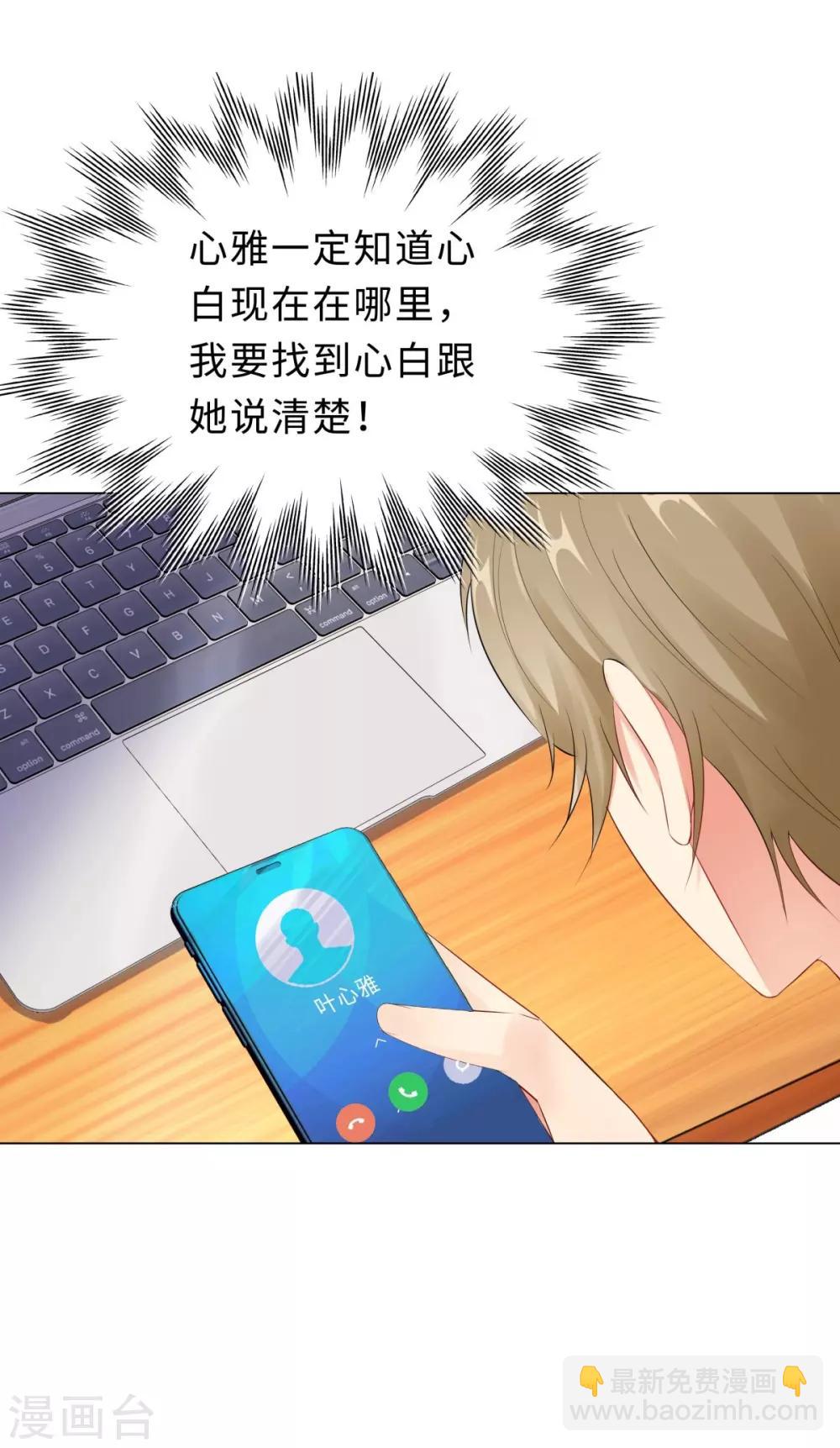 無敵雙寶 - 第36話 雙拳難敵四手 - 1