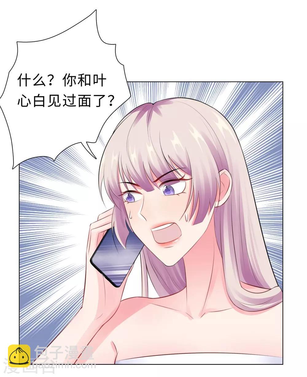 無敵雙寶 - 第36話 雙拳難敵四手 - 4