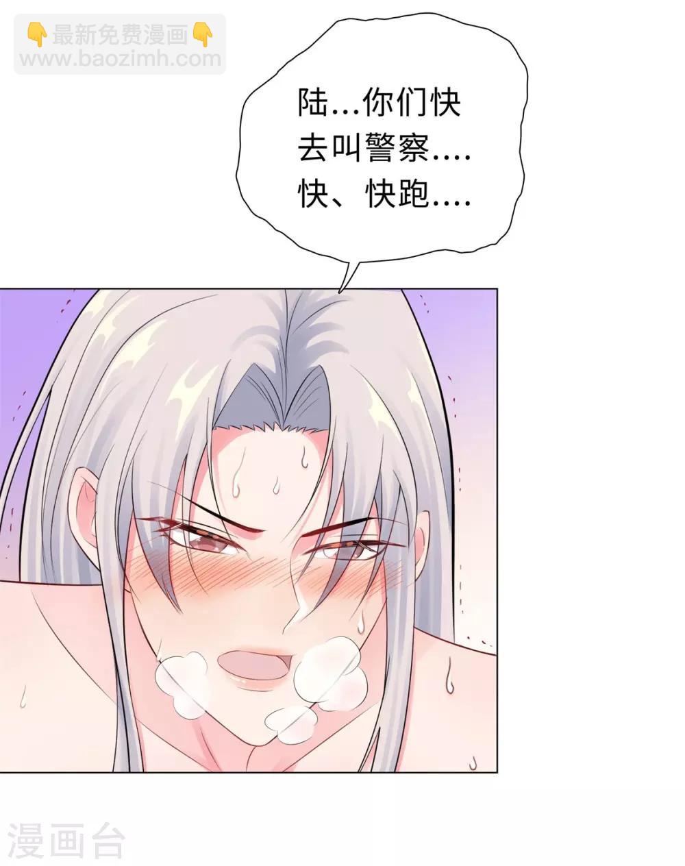 無敵雙寶 - 第36話 雙拳難敵四手 - 4