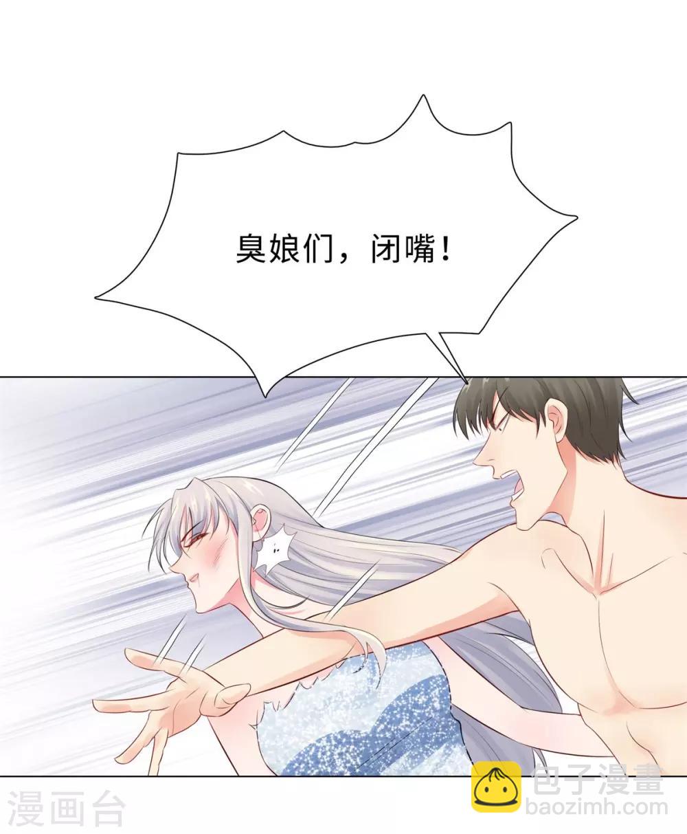 無敵雙寶 - 第36話 雙拳難敵四手 - 5