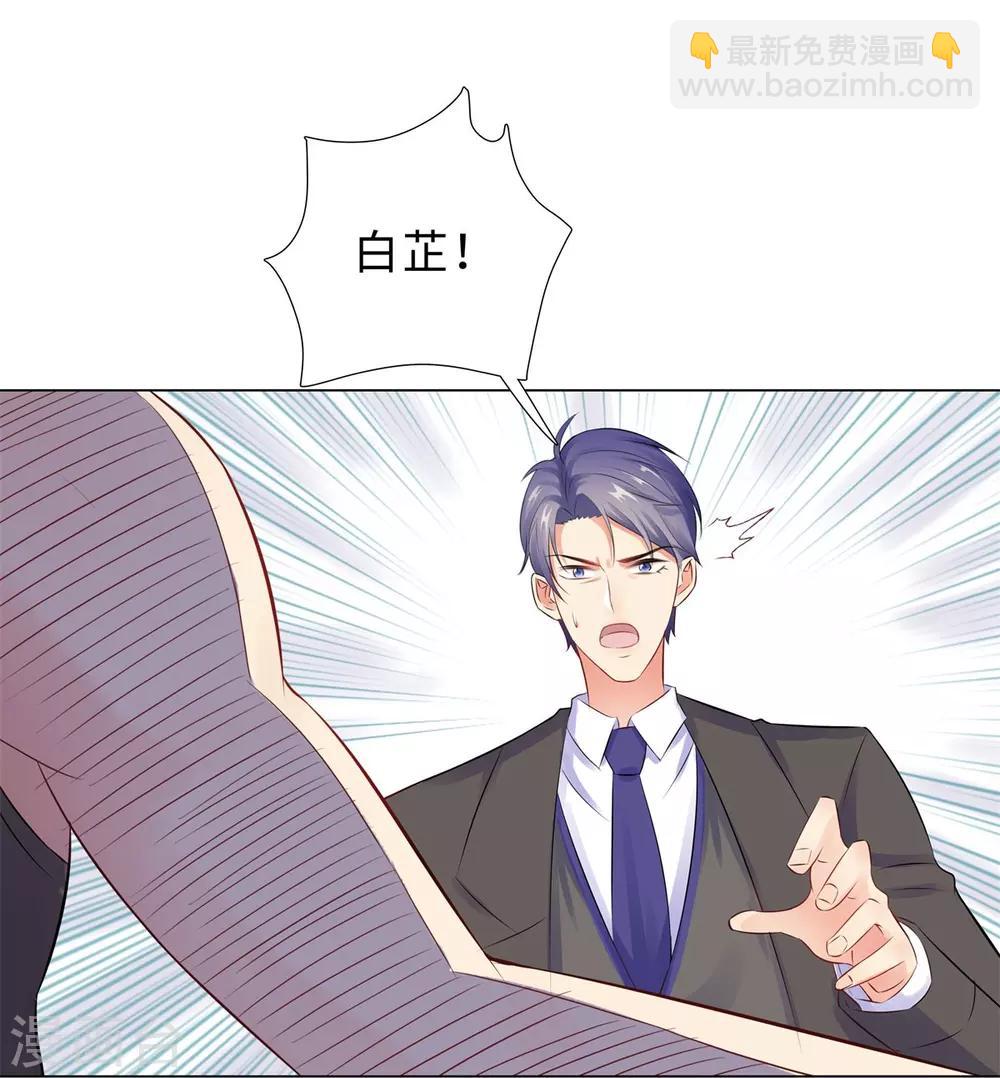 無敵雙寶 - 第36話 雙拳難敵四手 - 6